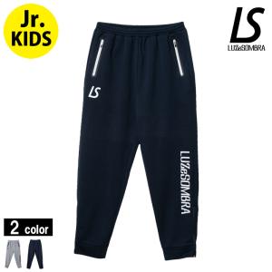 ルースイソンブラ/LUZeSOMBRA ジュニア スウェットパンツ/Jr P100 ACTIVE SWEAT RIB LONG PANTS（F1921403）Jr．KIDS｜futsalshop-sal