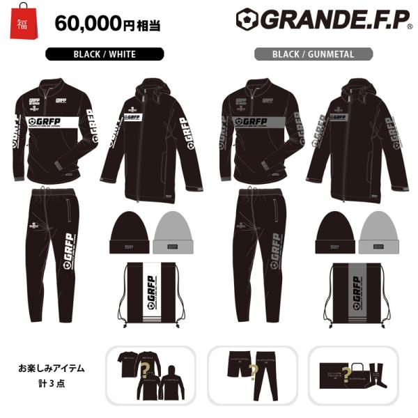 グランデ.エフ.ピー/GRANDE.F.P 2023年サッカー・フットサル福袋/GRANDE.F.P...