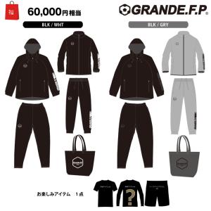 2026年.GRANDE.F.P福袋】 【先行予約：2025年12月22発売.12月22日