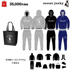 サッカージャンキー/soccer junky 2024年サッカー・フットサル福袋/2024