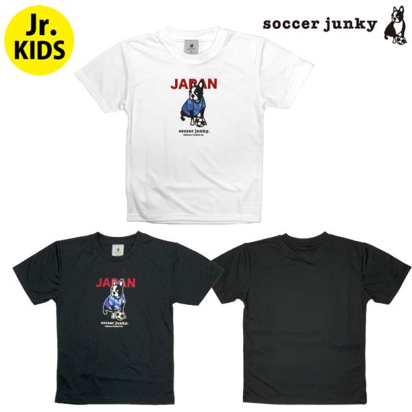 サッカージャンキー/soccer junky ジュニアプラクティスシャツ/ジャパンディアーニ Dry...