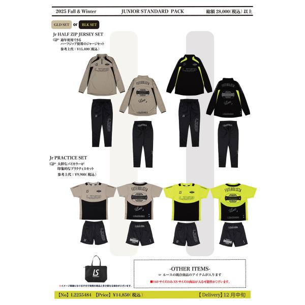 （予約商品/12月下旬入荷予定）LUZeSOMBRA/ルースイソンブラ 福袋 ジュニア スタンダード...