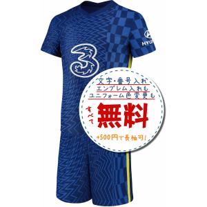 チェルシーアウェイ21/22☆2021年〜2022年モデル,サッカーフットサル