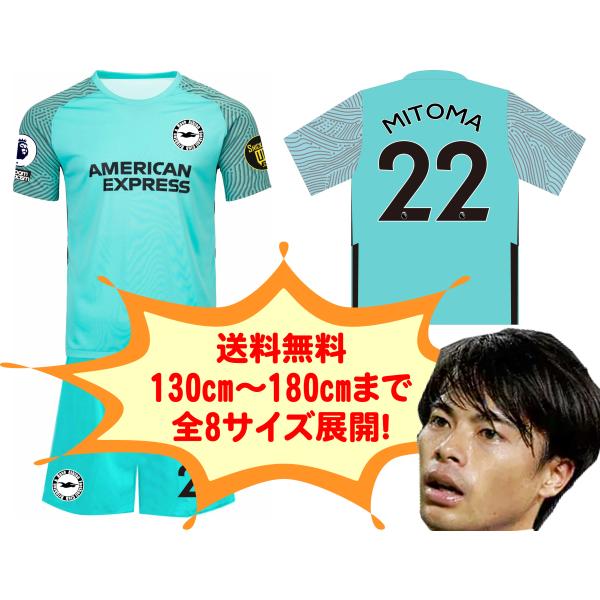 1セットから販売★ブライトンサード 2022-2023年 モデル 22/23 サッカーユニフォーム ...