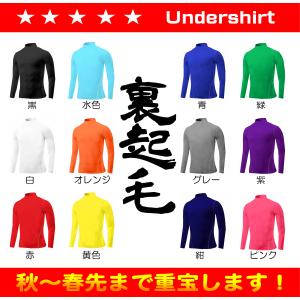 ドライフィットアンダーシャツ 長袖 吸汗速乾&裏起毛&疲労軽減