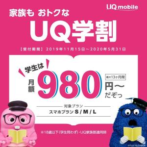 スマホプランで最大6,000円キャッシュバック+事務手数料3,300円が無料BIGLOBE