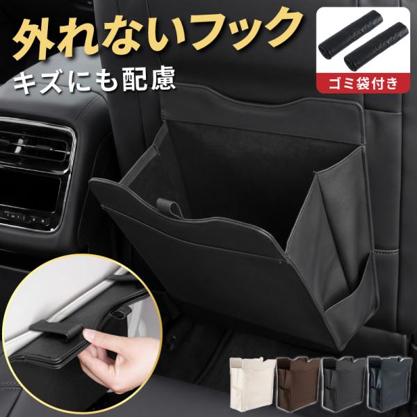 車用ゴミ箱 車載収納 ダストボックス 小物入れ 防水 蓋付き ドアポケット シートバック 車内収納