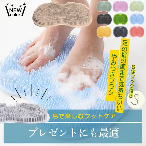 フットブラシ 子ども 足洗マット 足裏 足ブラシ シリコン 足臭 角質ケア 爪ブラシ 足洗いブラシ ...