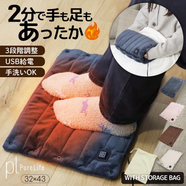 ホットマット 一人用 ミニ デスク下 折りたたみ 省エネ 水洗いOK ホットテーブルマット 洗える ...