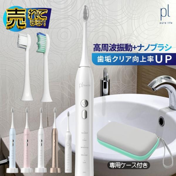 音波歯ブラシ 電動歯ブラシ 音波歯ブラシ 携帯歯ブラシ ソニックケア トラベル 旅行 出張 替えブラ...