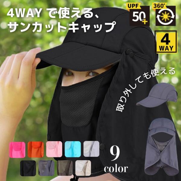 日除け帽子 日よけ帽子 レディース サンバイザー サンキャップ フェイスカバー付き キャップ フェイ...