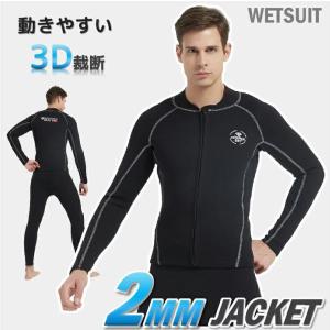 MORGEN SKY ウェットスーツ メンズ フィッシングジャケット