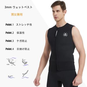 MORGEN SKY ウェットスーツ メンズ レディース 3mm ウェットベスト