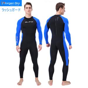 MORGEN SKY ラッシュガード メンズ 長袖 水着 ワンピース