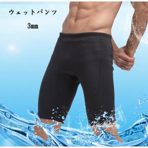 MORGEN SKY ウェットパンツ メンズ サーフパンツ 3mm