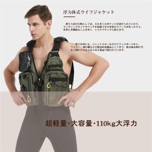 MORGEN SKY ライフジャケット SUP...の詳細画像1
