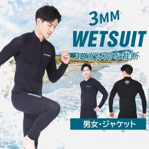 MORGEN SKY サーフスーツ 3mm ウェットスーツ ジャケット