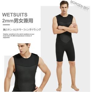 MORGEN SKY ウェットスーツ メンズ ショートジョン 2ｍｍ