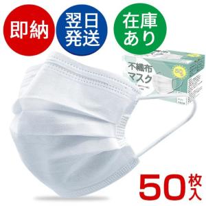 3箱 マスク 150枚入り 国内発送 3層構造 即納 使い捨てマスク 不織布 中国製 ノーズフィット フェイスマスク 大人用 白 花粉症 風邪 防塵 ホコリ PM2.5 ホワイト