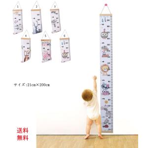 身長計 キッズメジャー キッズ身長計 壁掛け 北欧