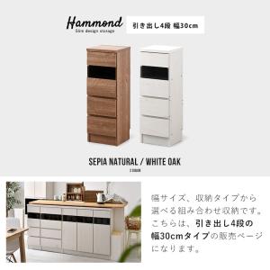 カウンター下収納 薄型 幅30cm おしゃれ ...の詳細画像2