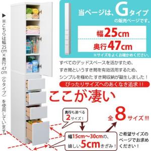 ランドリー ラック サニタリー 収納 幅25の詳細画像1