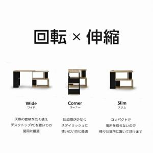 パソコンデスク 伸縮式 L字型 コーナー 机 ...の詳細画像4