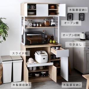 食器棚 キッチン収納 おしゃれ 北欧 幅90c...の詳細画像2