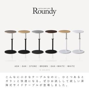 サイドテーブル 昇降 丸 北欧 直径35cm ...の詳細画像1