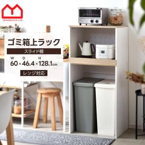 ニトリ（NITORI） ゴミ箱上ラック(Fm206 PA9055 GY) : ニトリ Yahoo!店