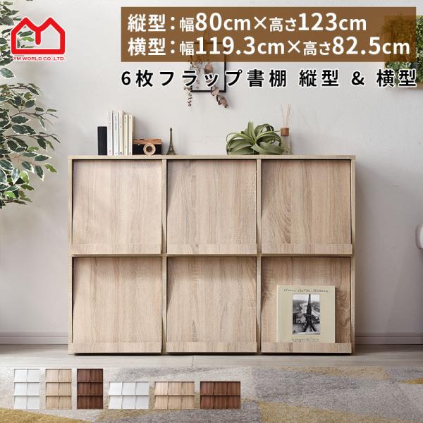 本棚 ディスプレイラック スリム 扉付 大容量 扉 マガジンラック 絵本 扉付き 省スペース フラッ...