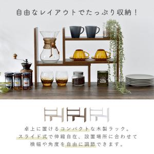 キッチンラック 伸縮 ラック 食器棚 スリム ...の詳細画像1