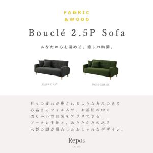 ソファ 2.5人掛け 2人掛け ブークレ 2人...の詳細画像1