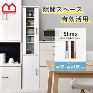 【送料込】極美品！ホワイト キッチンボード 食器棚 食器棚 キッチンボード ハイタイプ 幅30 鏡面仕上 艶有り 光沢