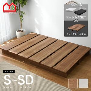 ワイエムワールド ベッドフレーム 天然木 ヘリンボーン シングル