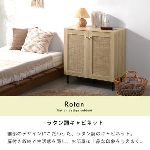 ラタン調 キャビネットおしゃれ 可動棚 大容量...の詳細画像1