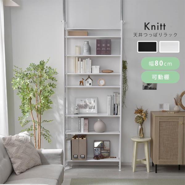 つっぱりラック つっぱり ラック 収納 天井 壁面 壁面収納 賃貸 シンプル スリムスチール 省スペ...