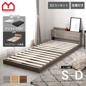 ワイエムワールド ベッドフレーム 天然木 ヘリンボーン シングル