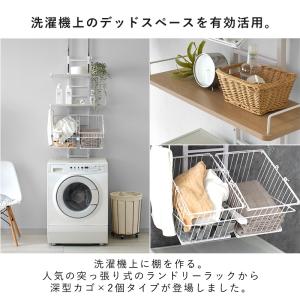 ランドリーラック バスケット 2個付き 突っ張...の詳細画像1