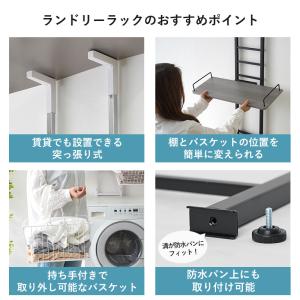 ランドリーラック バスケット 2個付き 突っ張...の詳細画像3