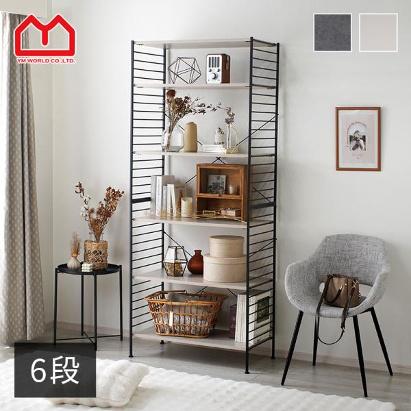 6段 スチールラック 木目 木製棚板 キッチン 黒 収納 リビング 大型 ブラック おしゃれ オープ...