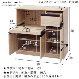 レンジ台 キッチンボード 幅90cm 一人暮ら...の詳細画像1