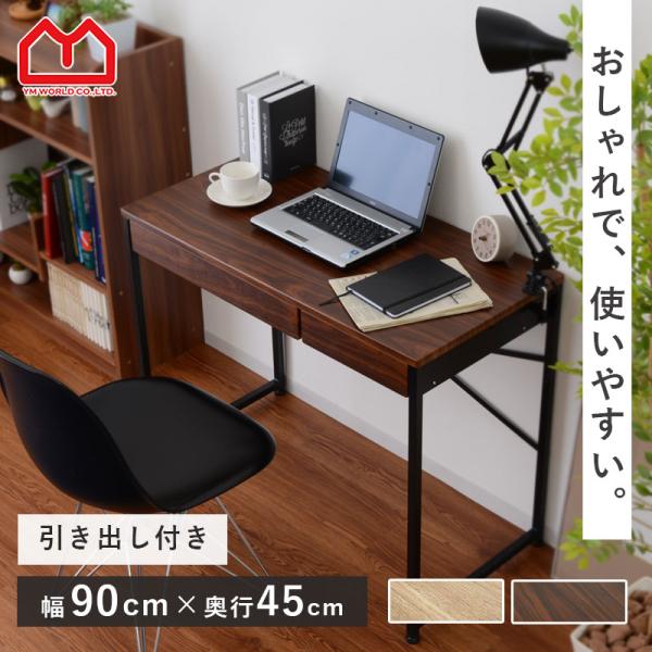 デスク パソコンデスク 幅90cm 机 学習 学習机 おしゃれ パソコンデスク