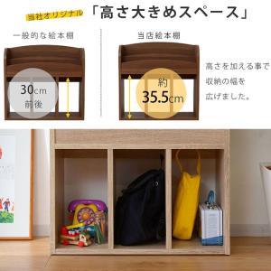 絵本ラック 絵本棚 幅64cm 本棚 ブックラ...の詳細画像5