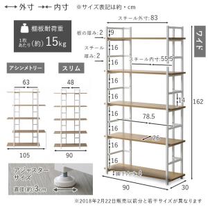 オープンシェルフ 幅90 5段 本棚 書棚 見...の詳細画像4