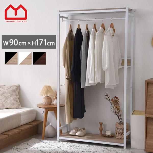 ハンガーラック おしゃれ スチール 頑丈 スリム コート ハンガーラック