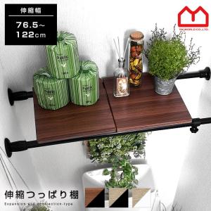 突っ張り棚 つっぱり棚 伸縮棚 突っ張り棒 おしゃれ ラック スリム パイプ 強力 木製