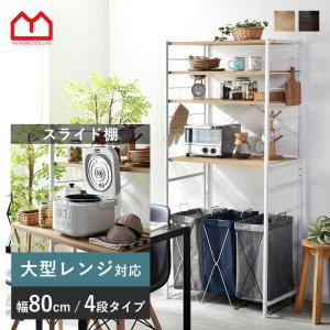 ベルメゾン　レンジボード スライド棚付き コンセント・スライド棚付きレンジ台＜幅56.5cm＞（レンジ台/レンジ