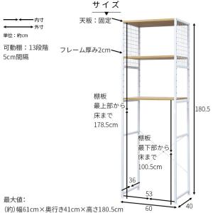 冷蔵庫ラック 上 レンジ台 幅60cm レンジ...の詳細画像1