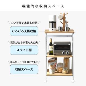 レンジ台 レンジラック 幅51 3段 キャスタ...の詳細画像2